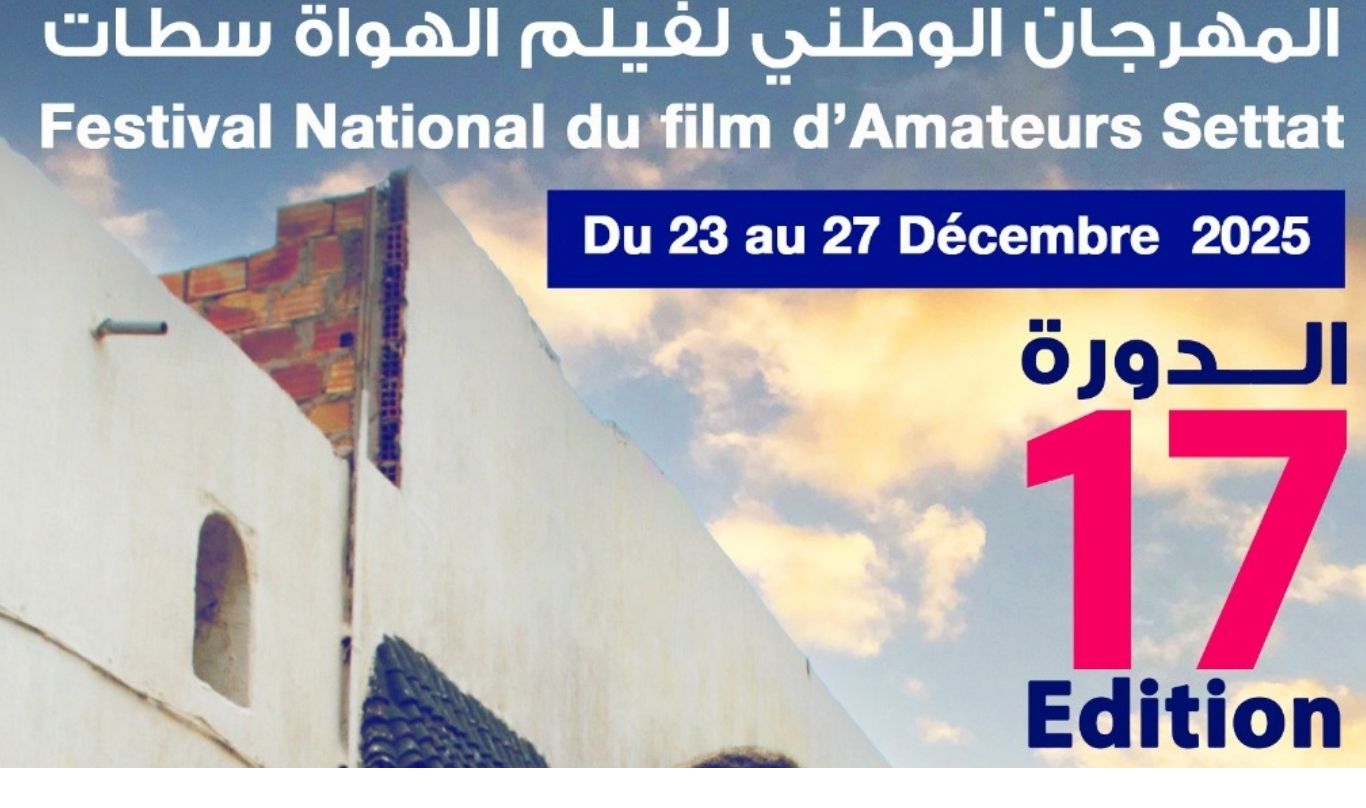 جريدة الاخبار 24 % - الدورة السابعة عشرة لمهرجان الوطني لفيلم الهواة جسر للإبداع السينمائي بسطات