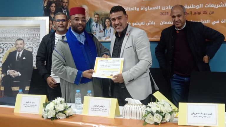 جمعية التضامن الوطنية بالقنيطرة تنظم ندوة علمية حول ملاءمة التشريعات ومناهضة العنف جريدة الاخبار 24 % - جمعية التضامن الوطنية بالقنيطرة تنظم ندوة علمية حول ملاءمة التشريعات ومناهضة العنف