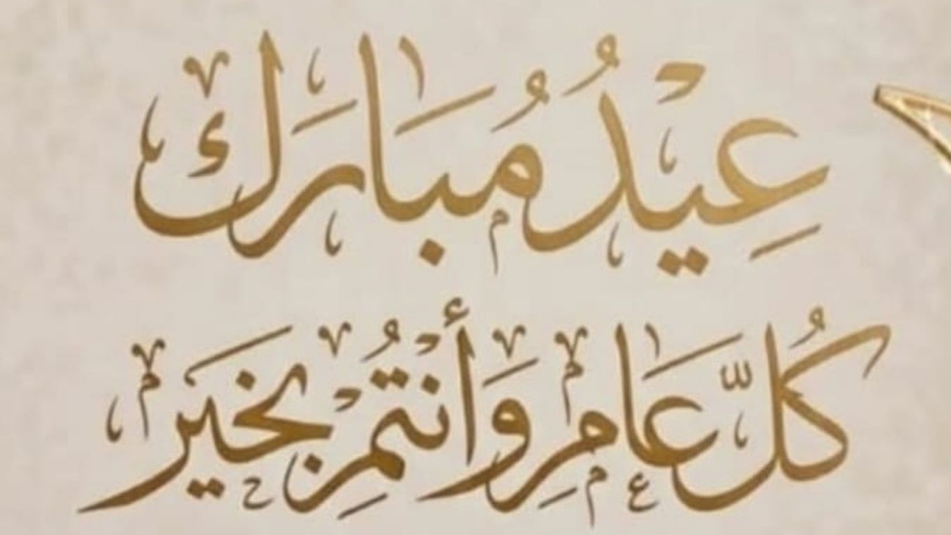 جريدة الاخبار 24 % - وزارة الأوقاف تعلن حلول عيد الفطر بالمغرب يوم الجمعة