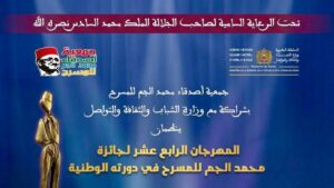 جريدة الاخبار 24 % - الرباط تحتضن الدورة الرابعة عشرة لمهرجان محمد الجم للمسرح