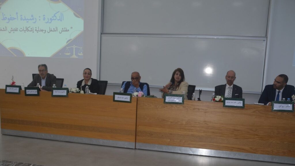 جريدة الاخبار 24 % - كلية العلوم القانونية والسياسية بالقنيطرة تنظم ندوة دولية حول مئوية تفتيش الشغل