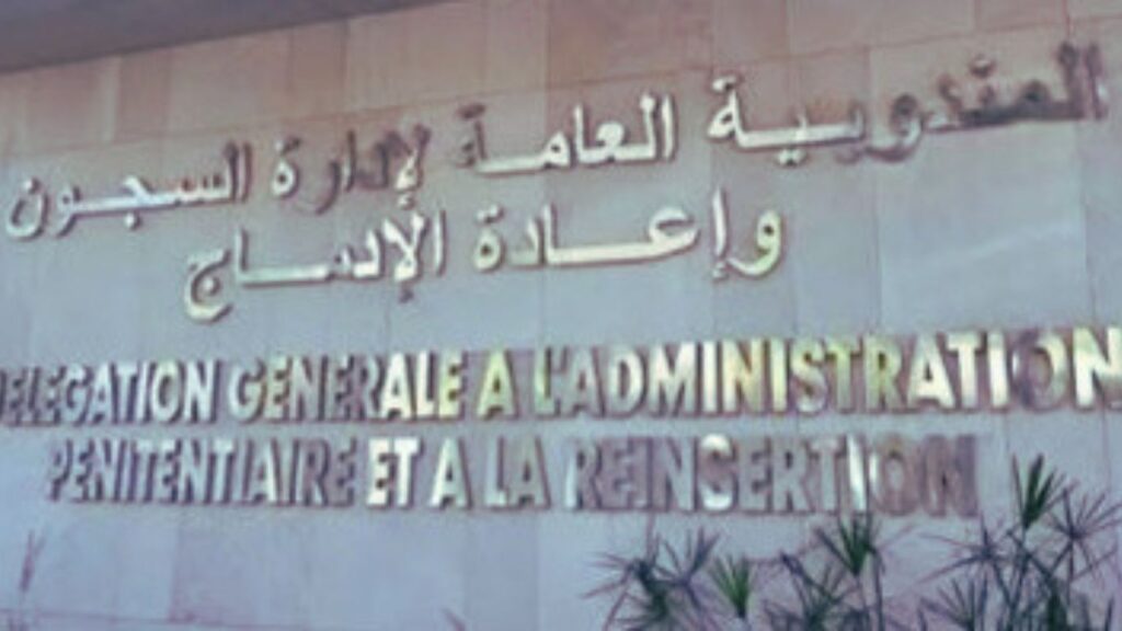 المندوبية العامة لإدارة السجون تقر زيارات استثنائية وقفة المؤونة بمناسبة عيد الأضحى