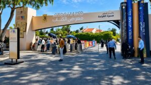 جريدة الاخبار 24 % - انطلاق الدورة 31 للمعرض الدولي للنشر والكتاب بالرباط