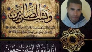 تعزية ومواساة في وفاة الفقيد إدريس القرقوري