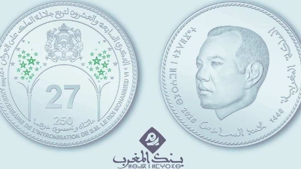 بنك المغرب يخلد الذاكرة الوطنية بست قطع تذكارية
