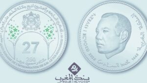 بنك المغرب يخلد الذاكرة الوطنية بست قطع تذكارية