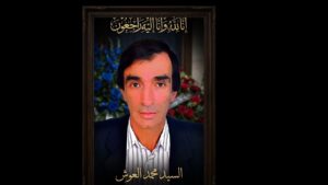 وفاة الإعلامي الفاضل السيد محمد العوش، مدير جريدة “الأخبار 24”